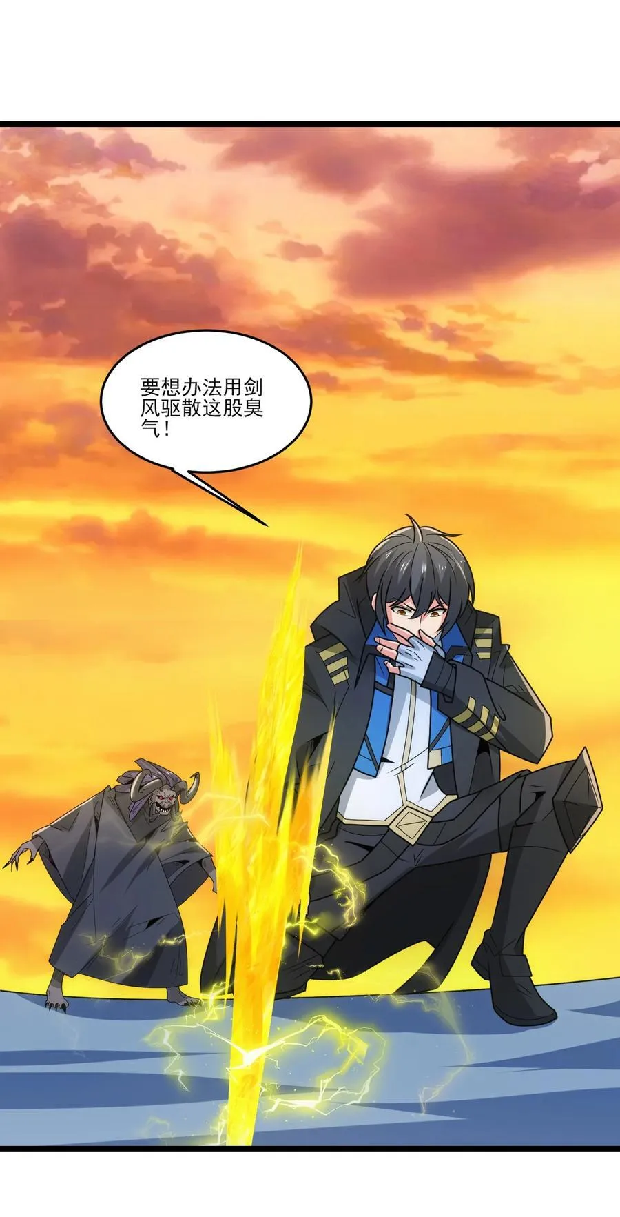 484 跟你合作？ 第24页