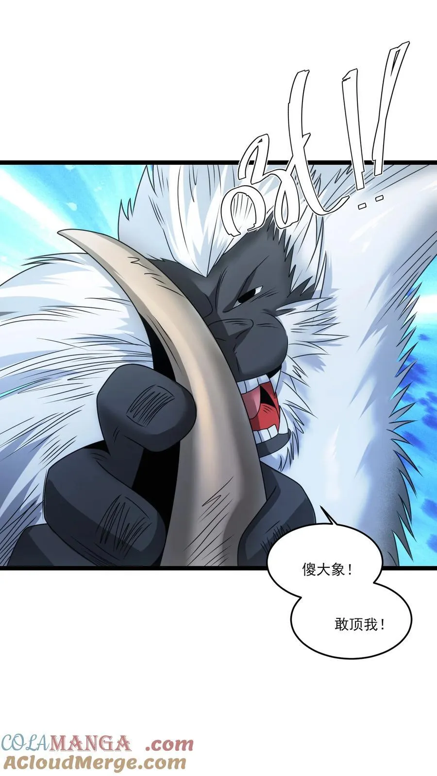 484 跟你合作？ 第29页