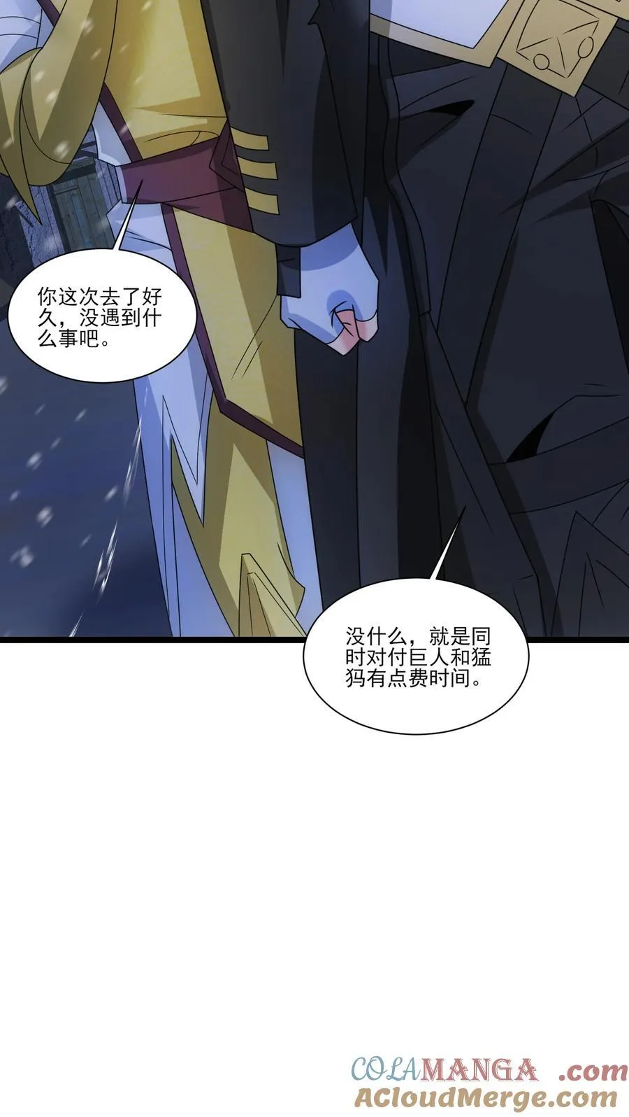 485 找上门 第21页