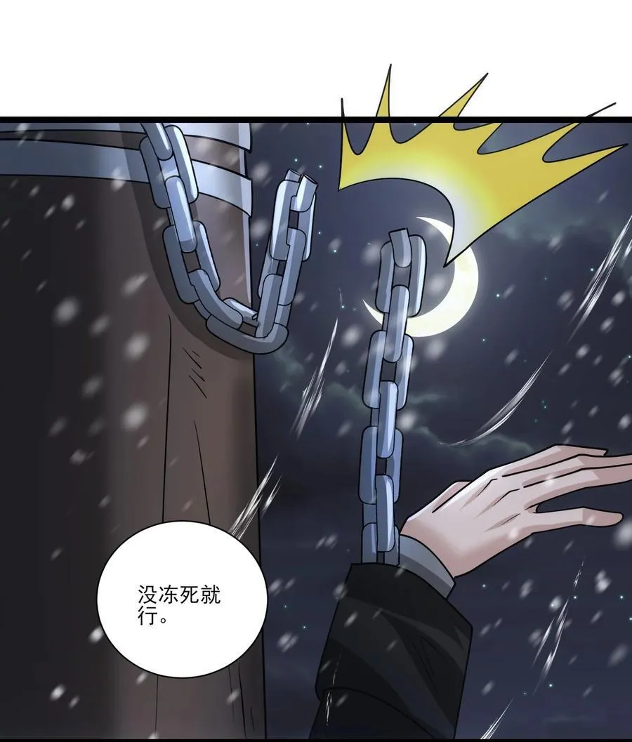 485 找上门 第24页