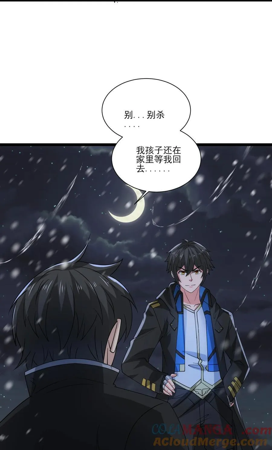 485 找上门 第25页