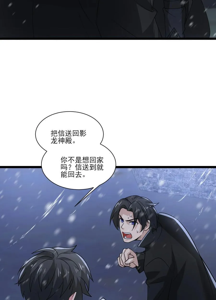 485 找上门 第26页