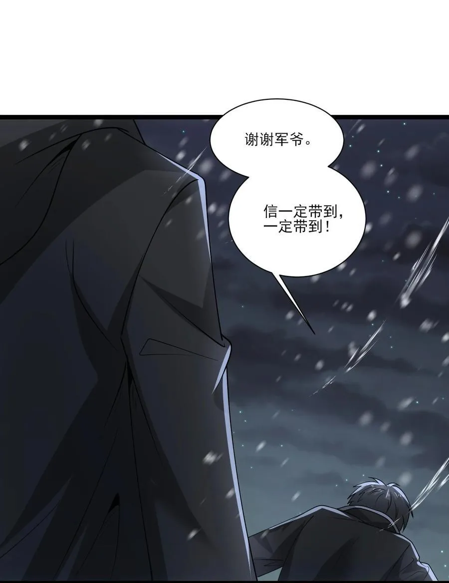 485 找上门 第28页