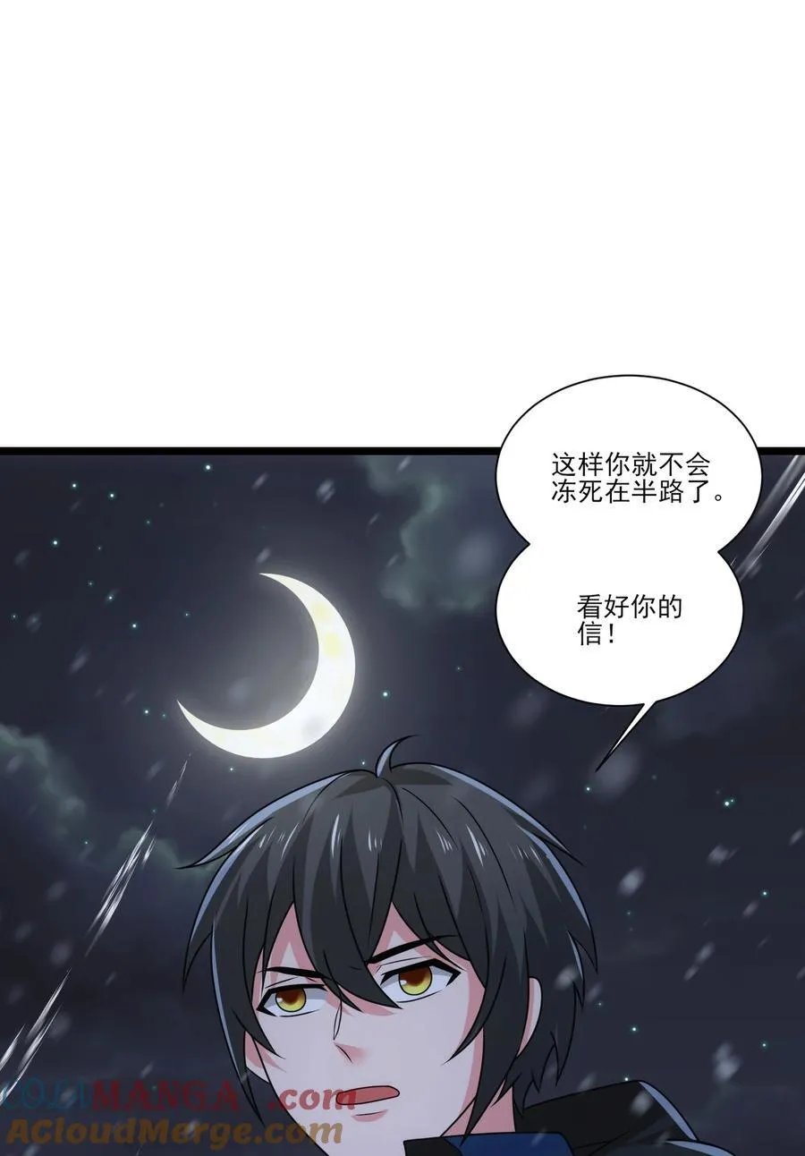 485 找上门 第31页