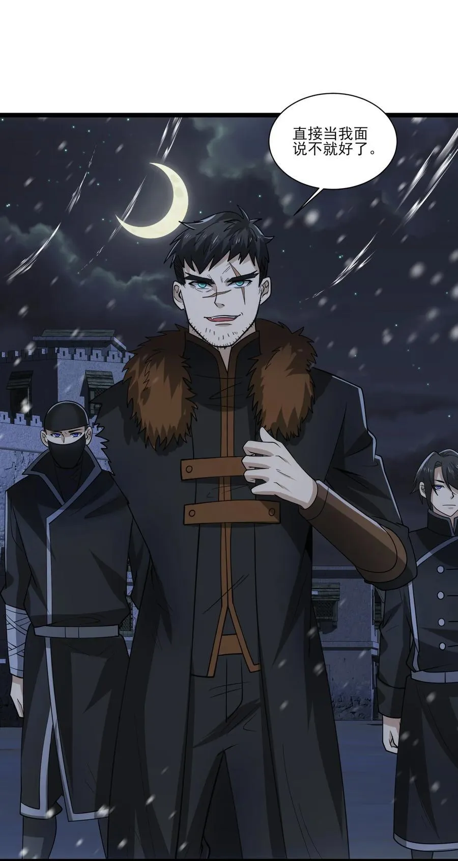 486 雪夜激斗 第2页