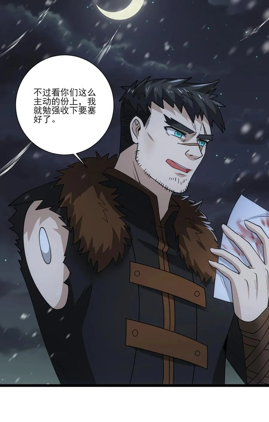 486 雪夜激斗 第4页