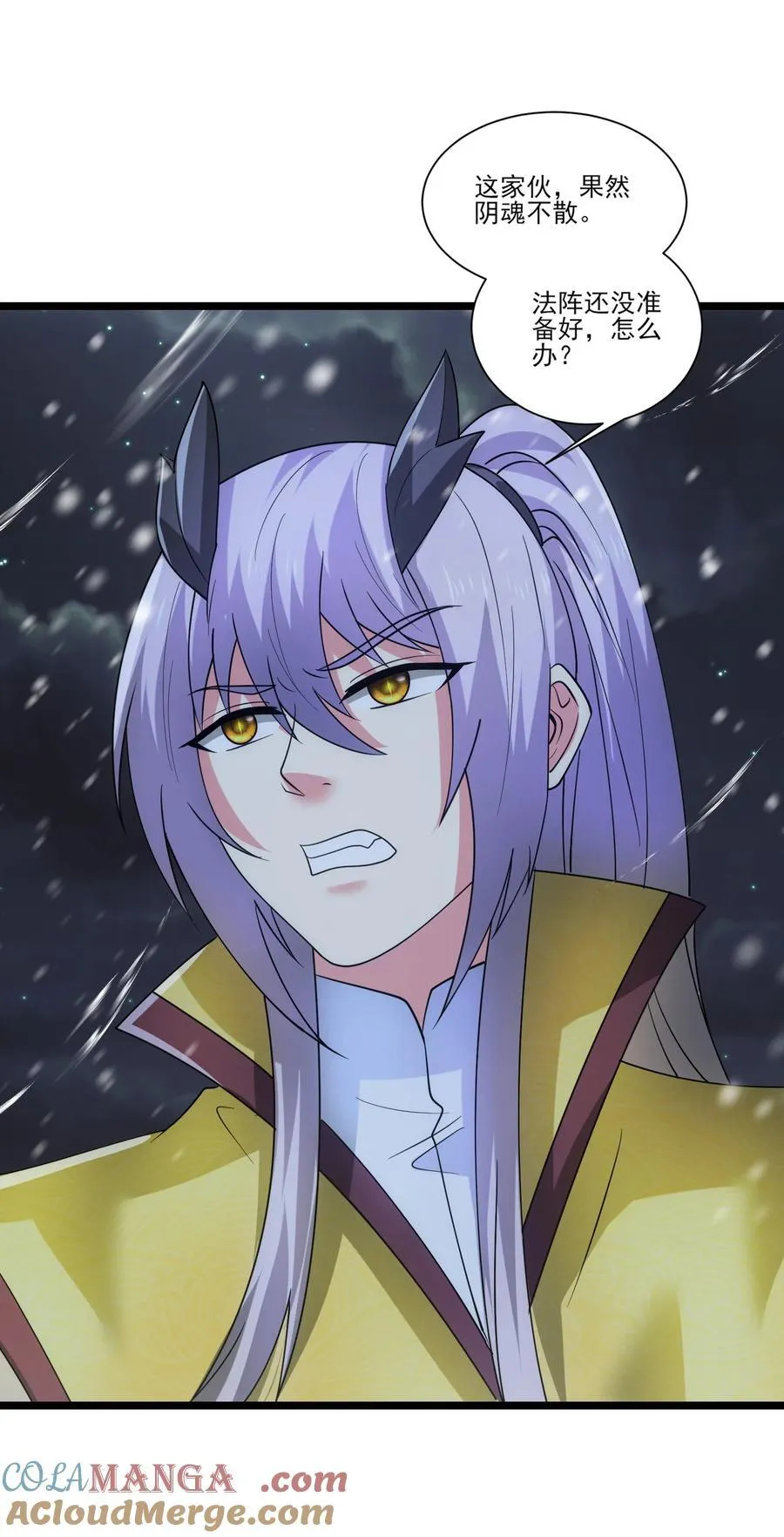 486 雪夜激斗 第5页
