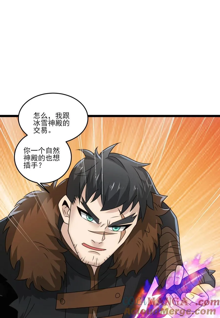 486 雪夜激斗 第11页