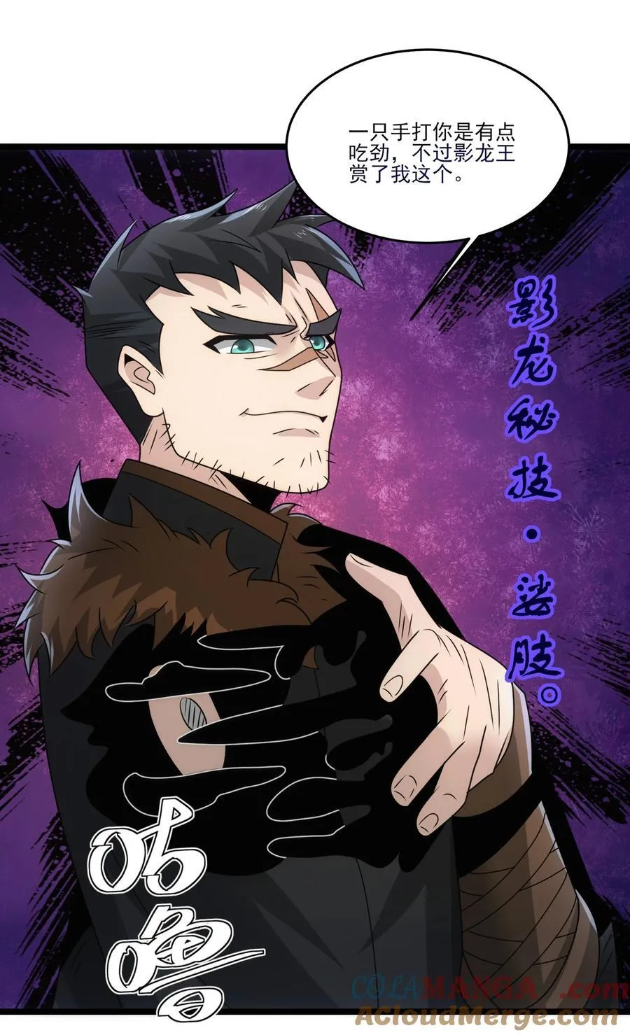 486 雪夜激斗 第15页
