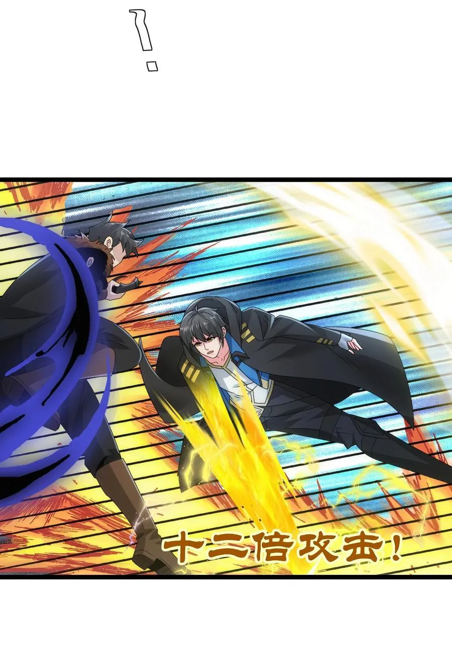 486 雪夜激斗 第16页