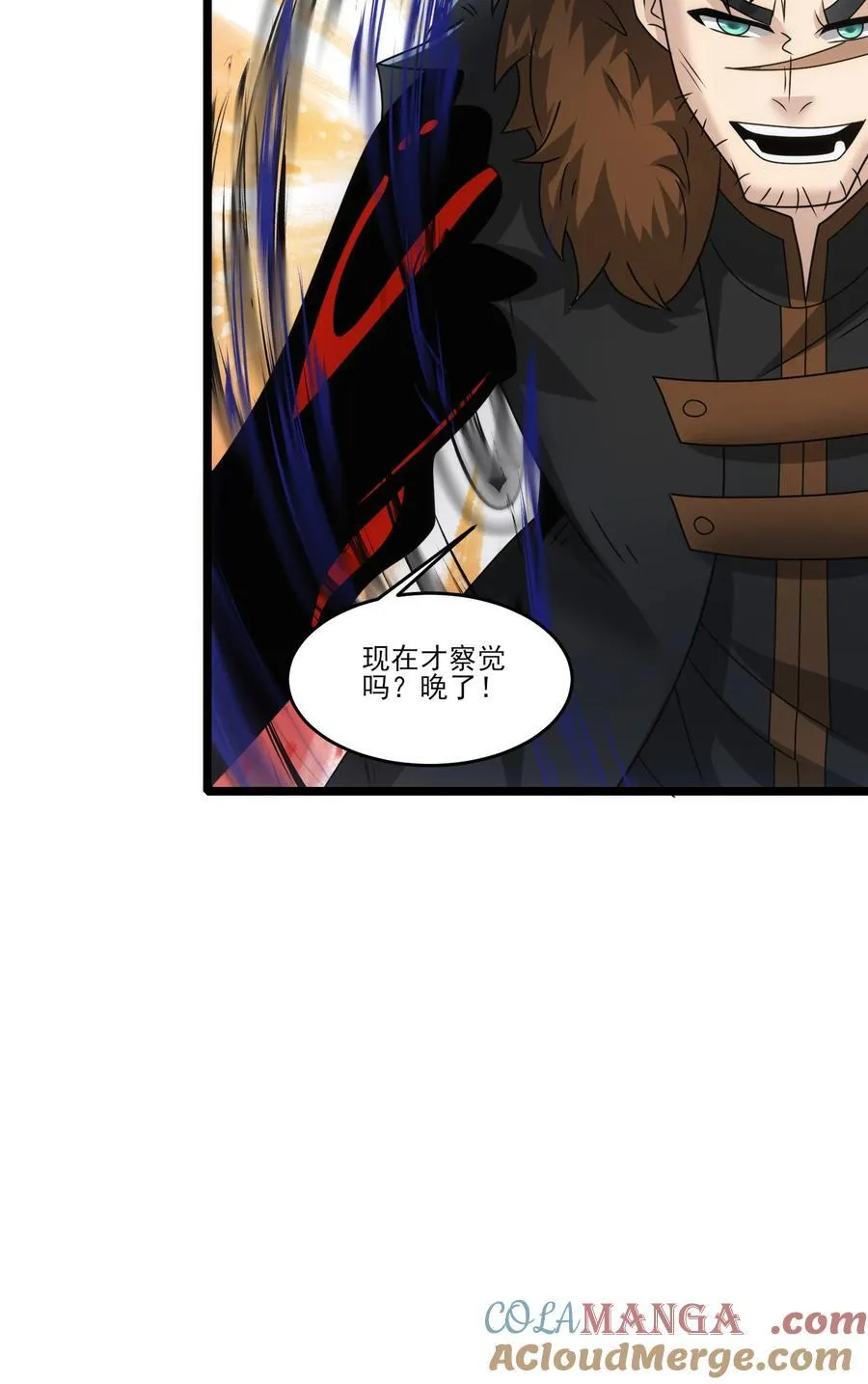 486 雪夜激斗 第19页