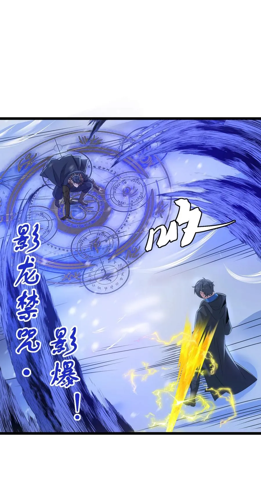 486 雪夜激斗 第20页