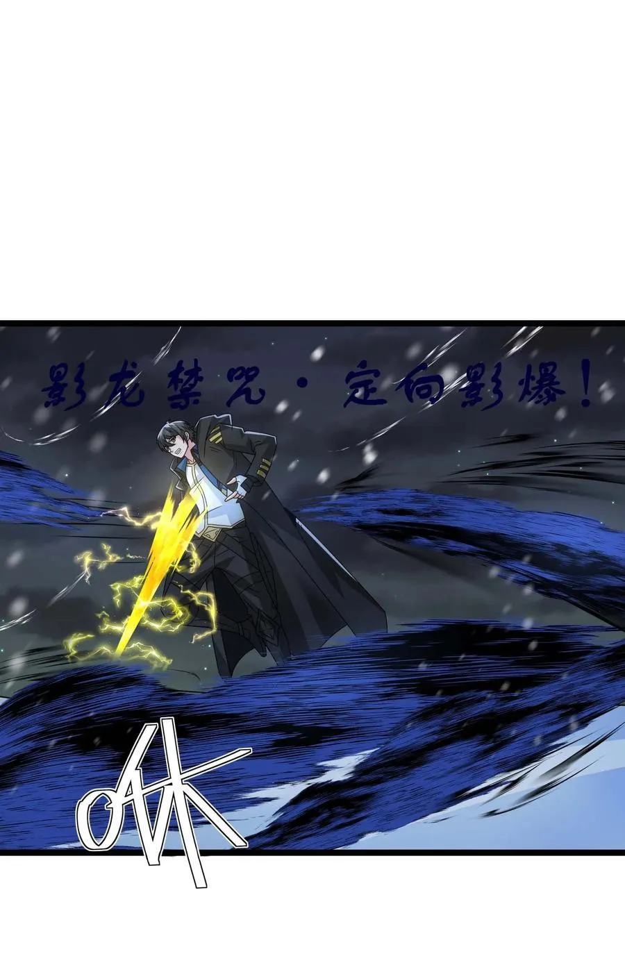 486 雪夜激斗 第28页