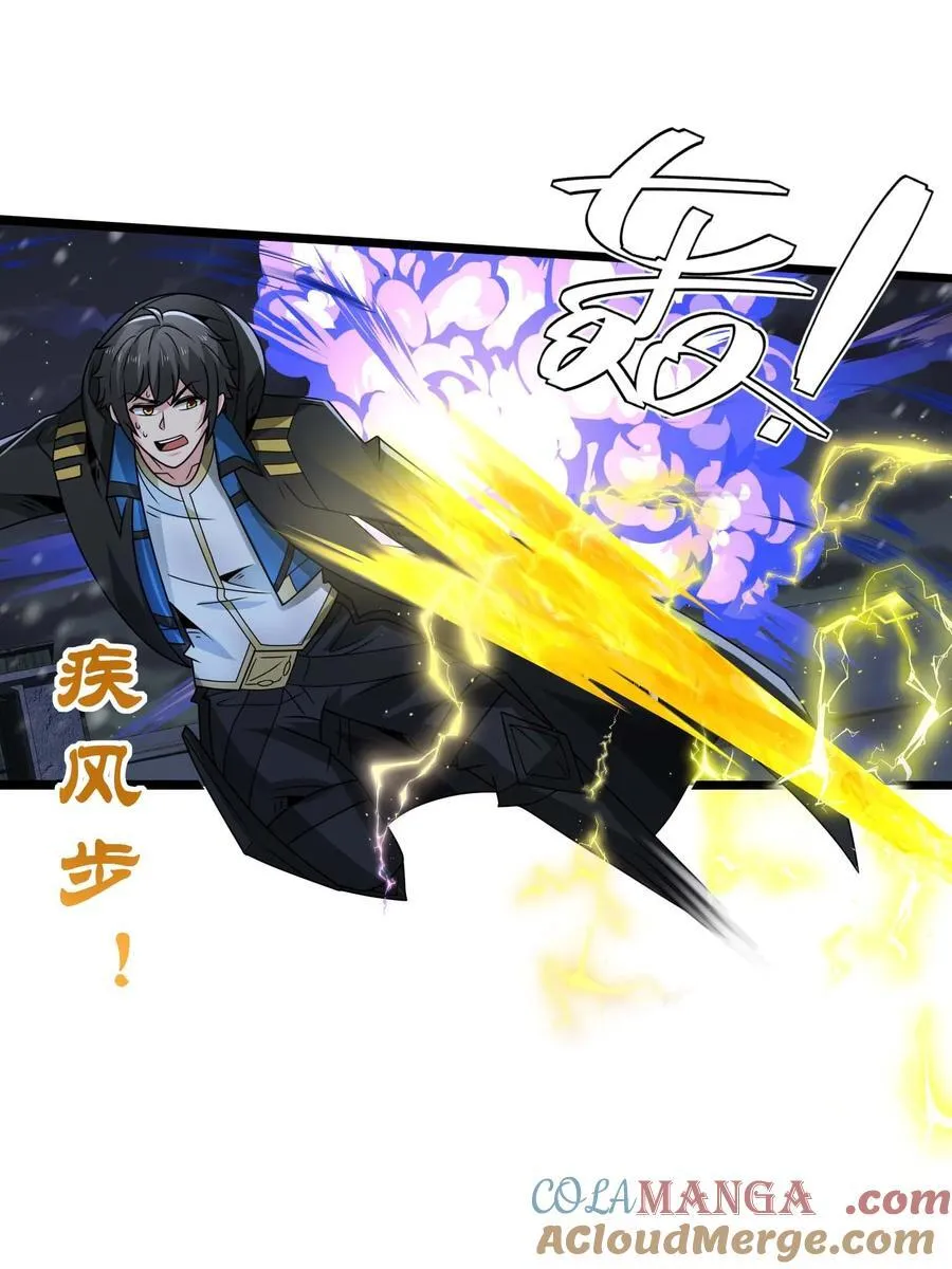 486 雪夜激斗 第29页