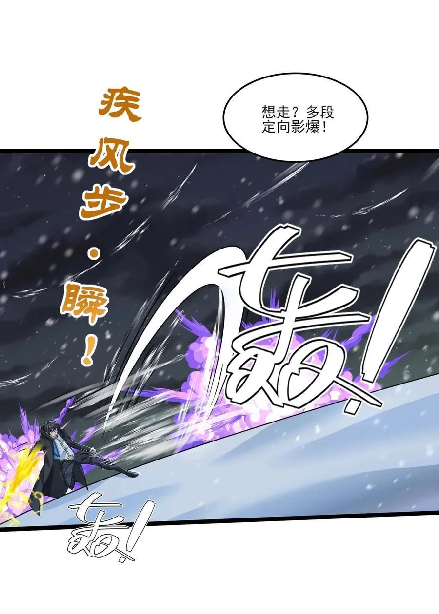 486 雪夜激斗 第30页
