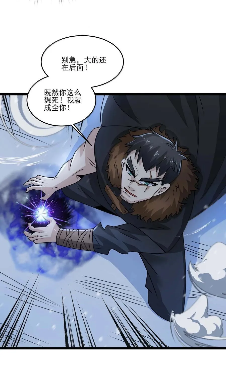 487 影分身之战 第6页