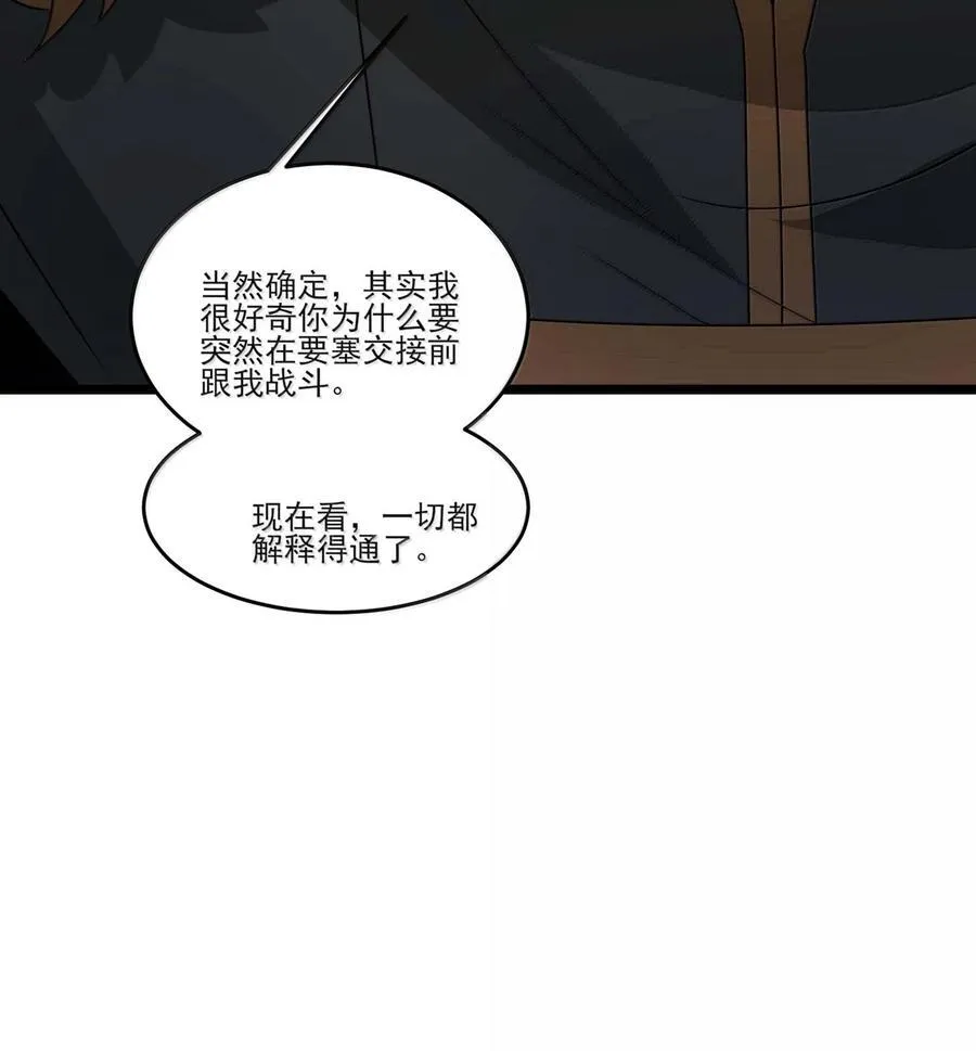 487 影分身之战 第10页