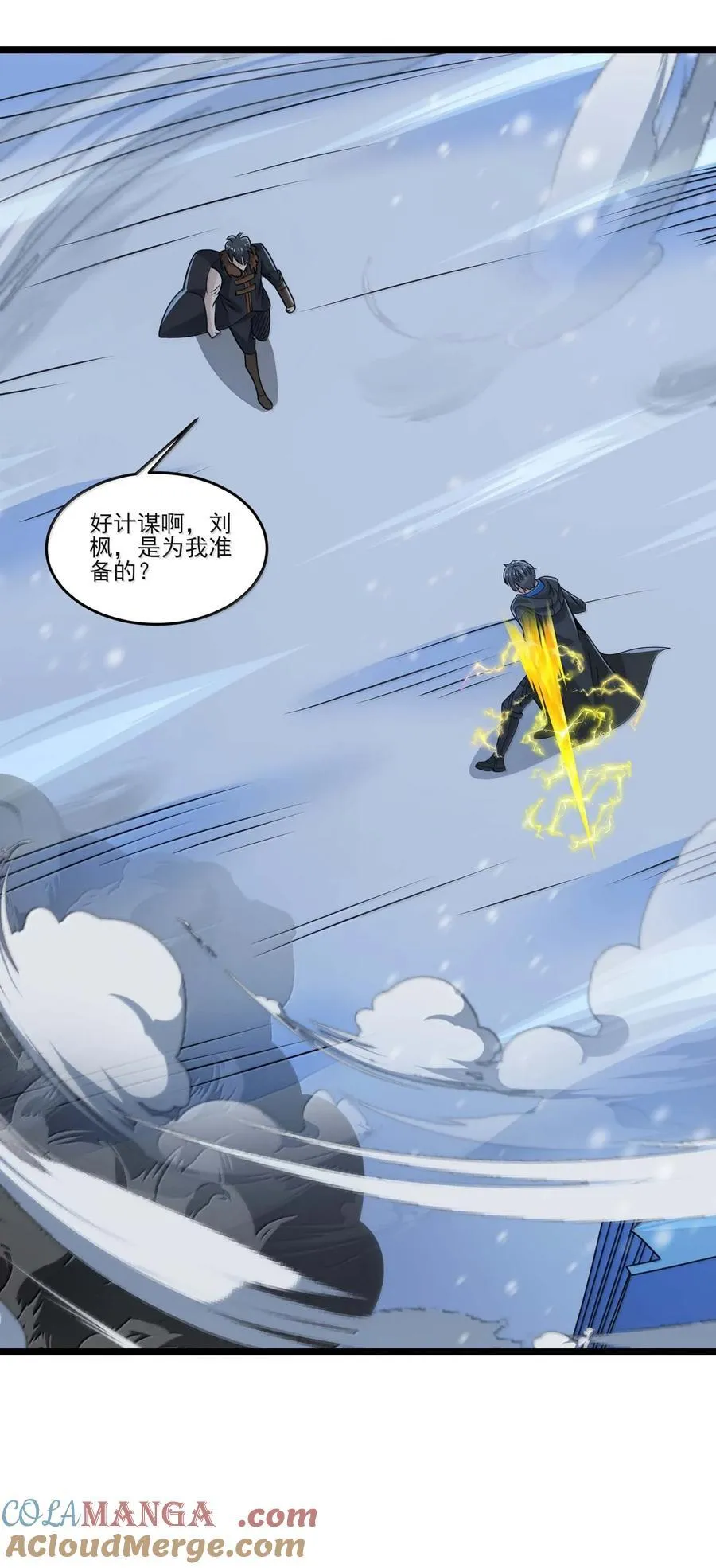 487 影分身之战 第11页