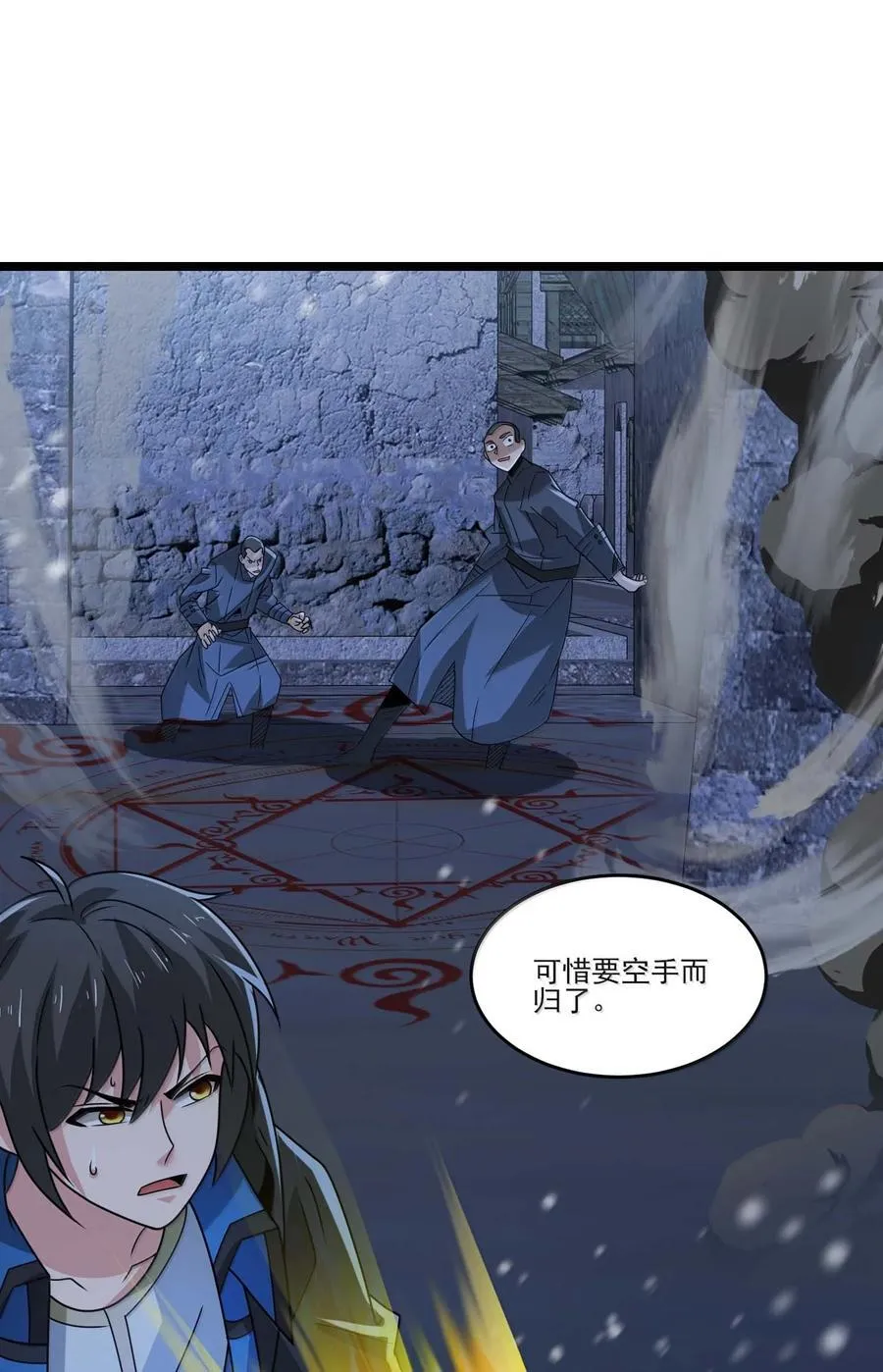 487 影分身之战 第12页