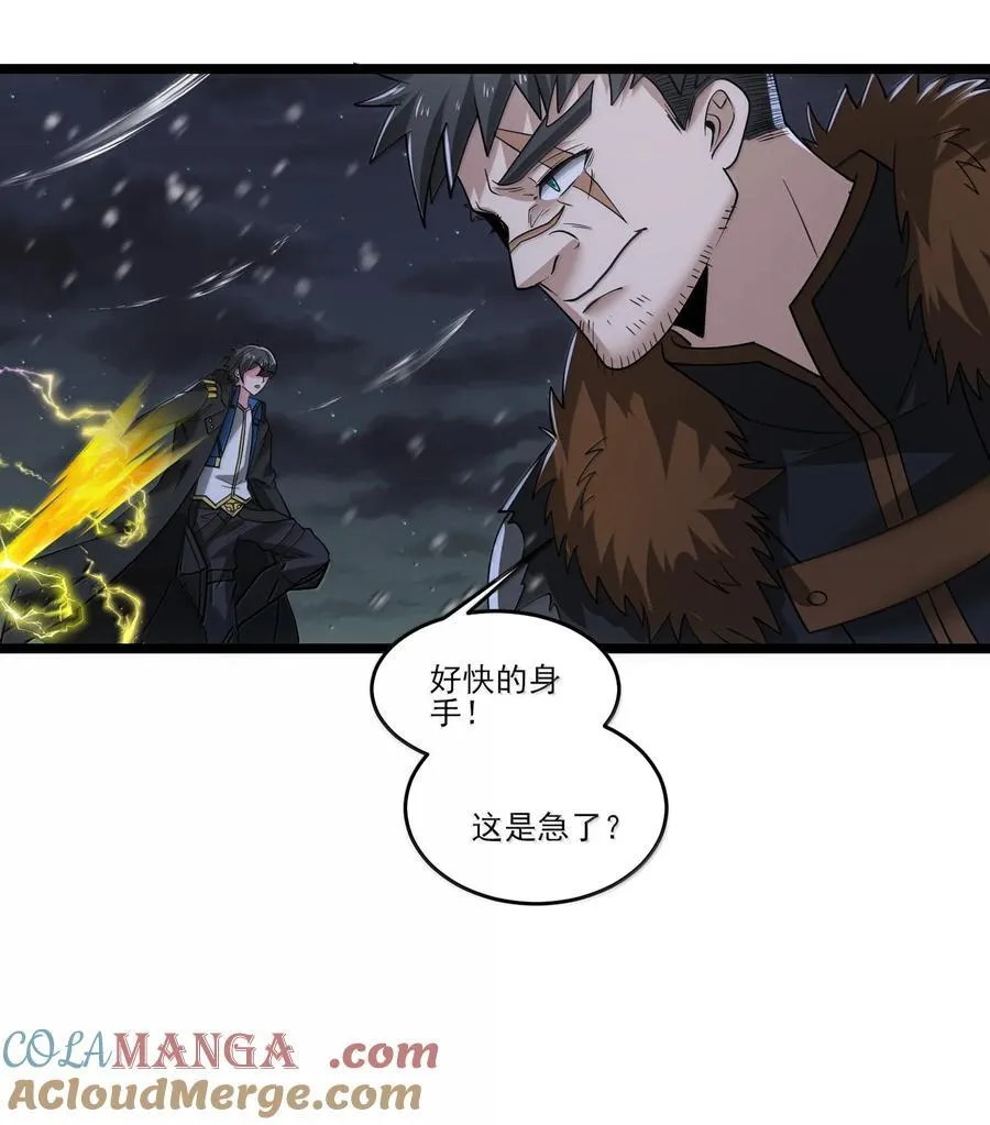 487 影分身之战 第25页