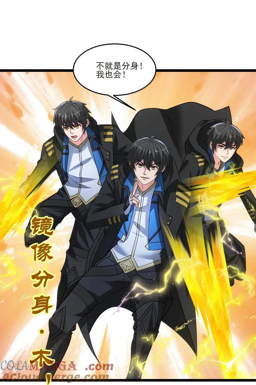 487 影分身之战 第27页