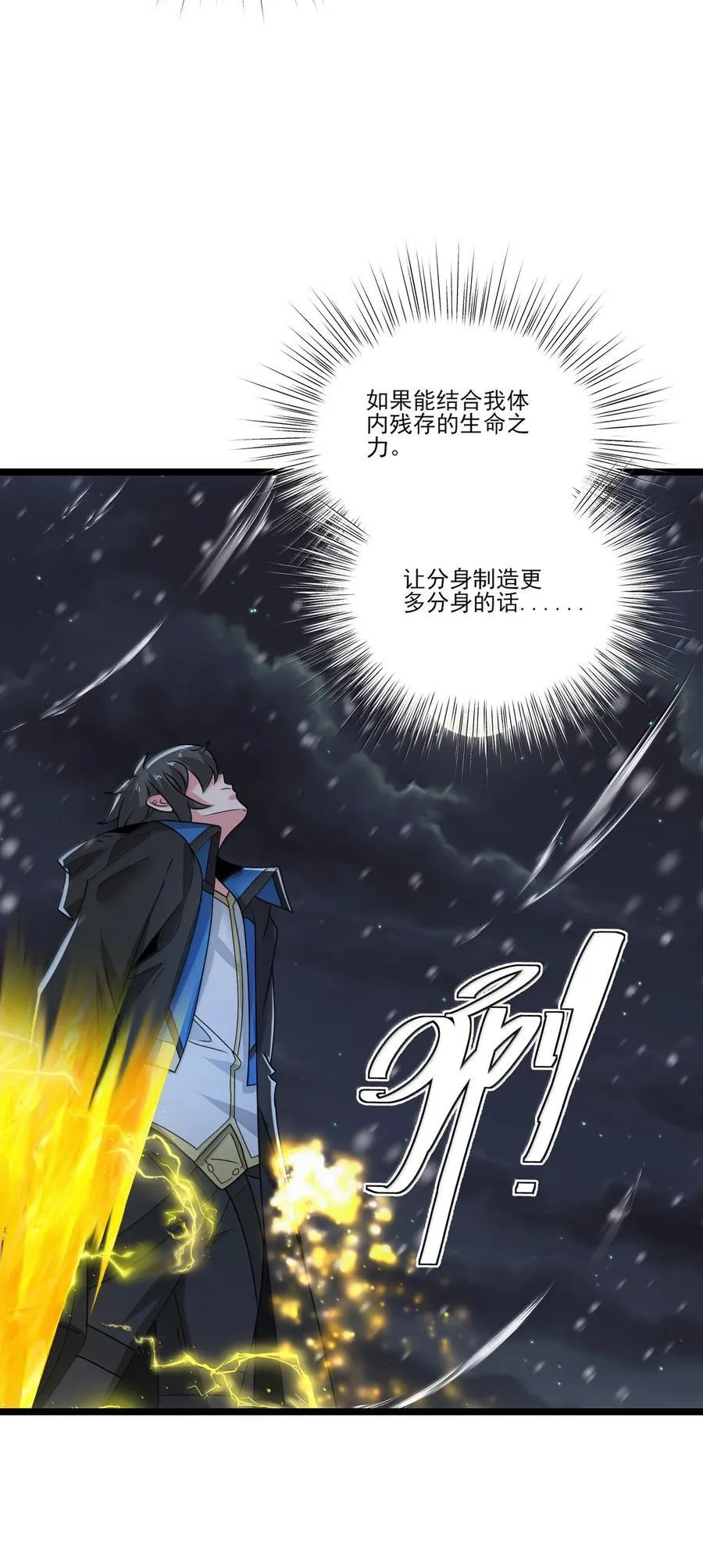 488 一线生机？ 第2页