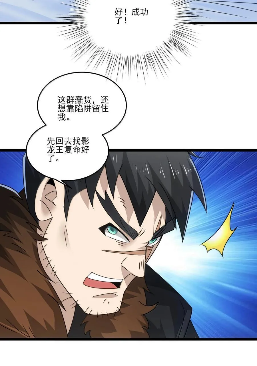 488 一线生机？ 第4页