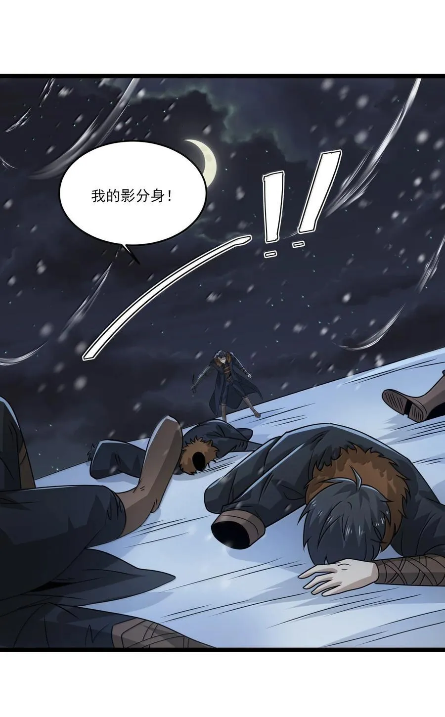 488 一线生机？ 第10页