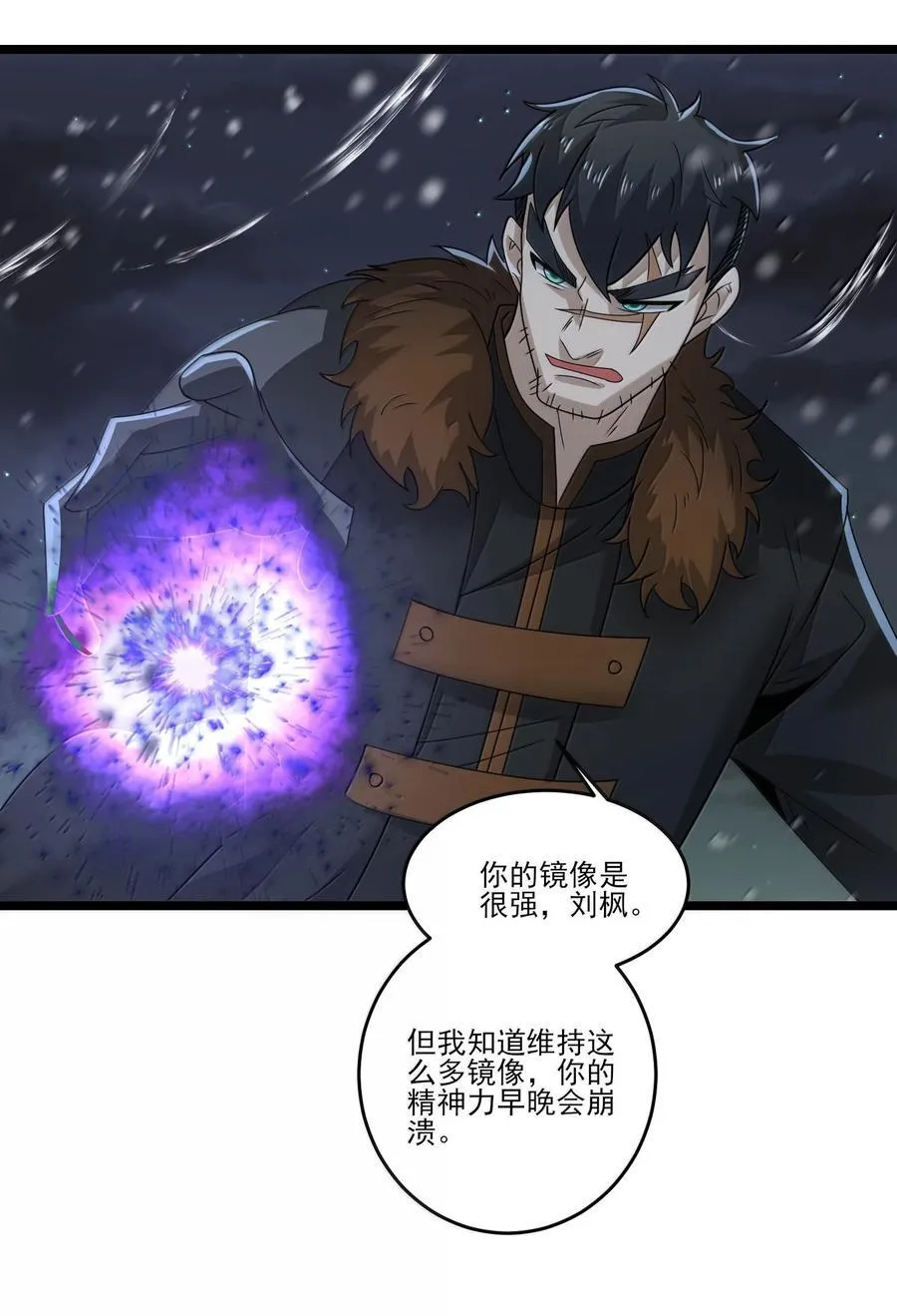 488 一线生机？ 第12页