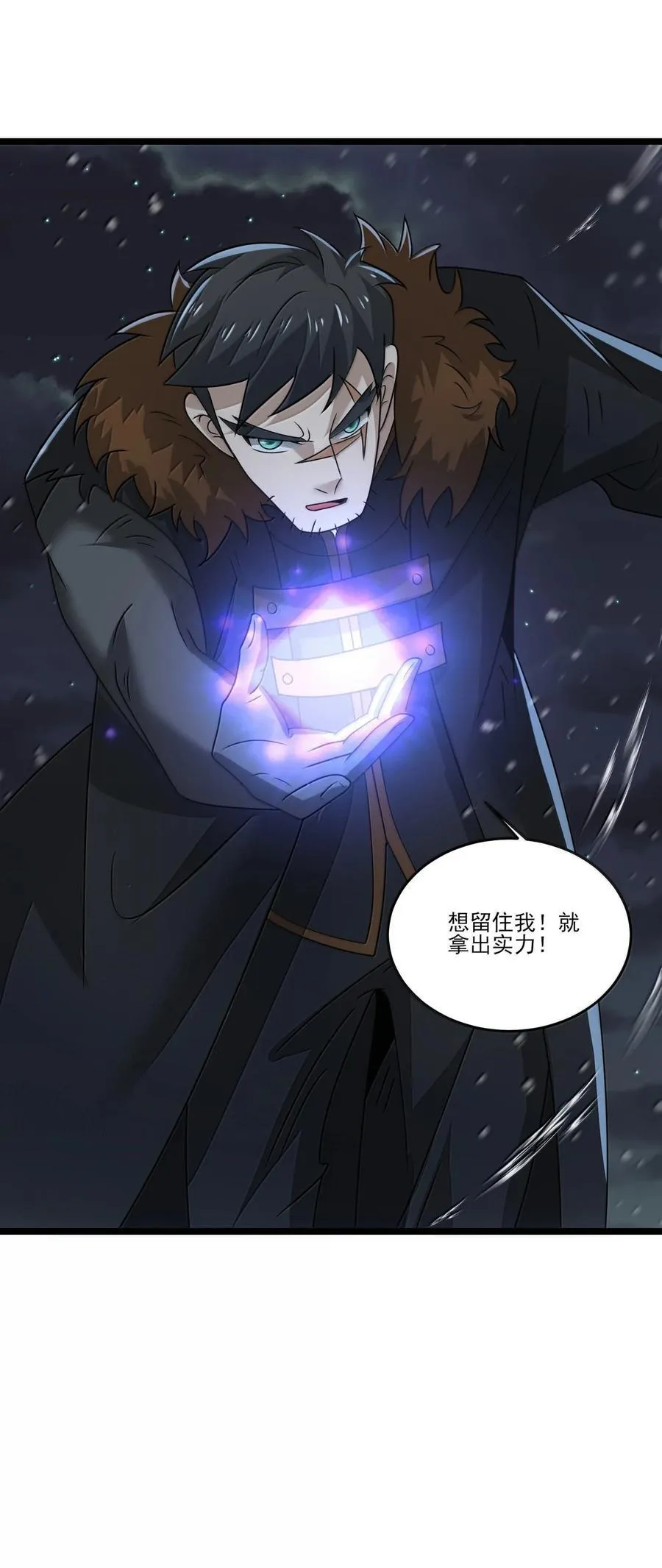 488 一线生机？ 第14页