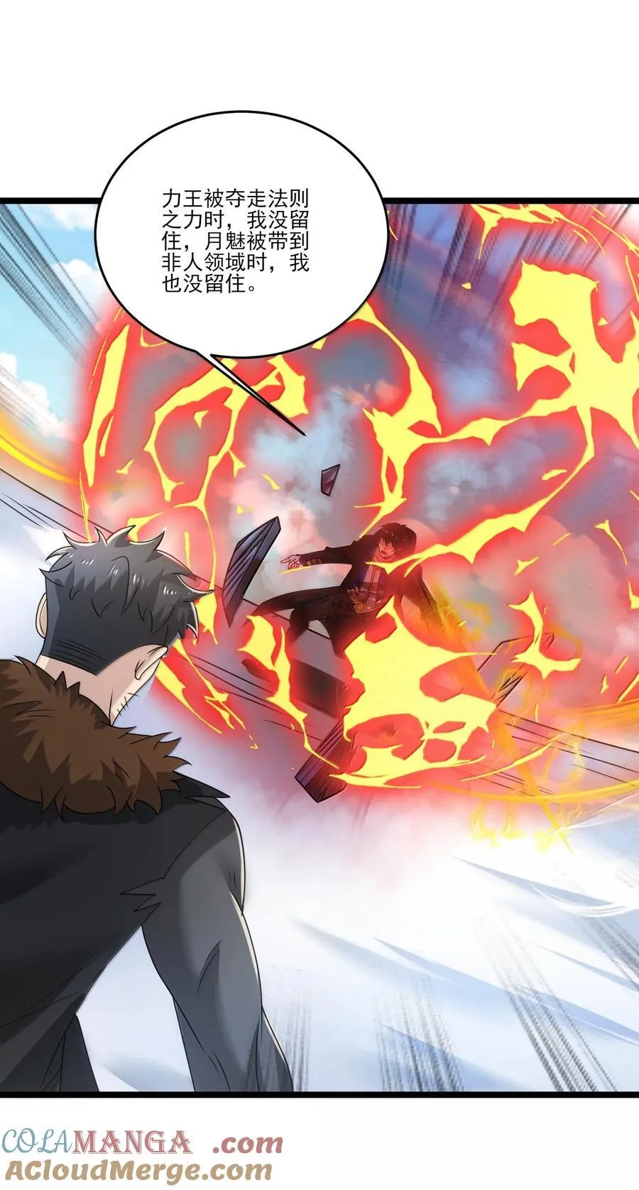 488 一线生机？ 第19页