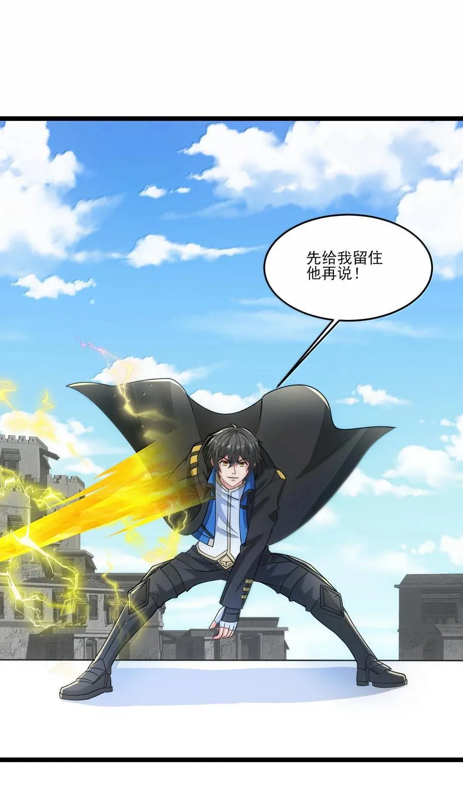 488 一线生机？ 第22页
