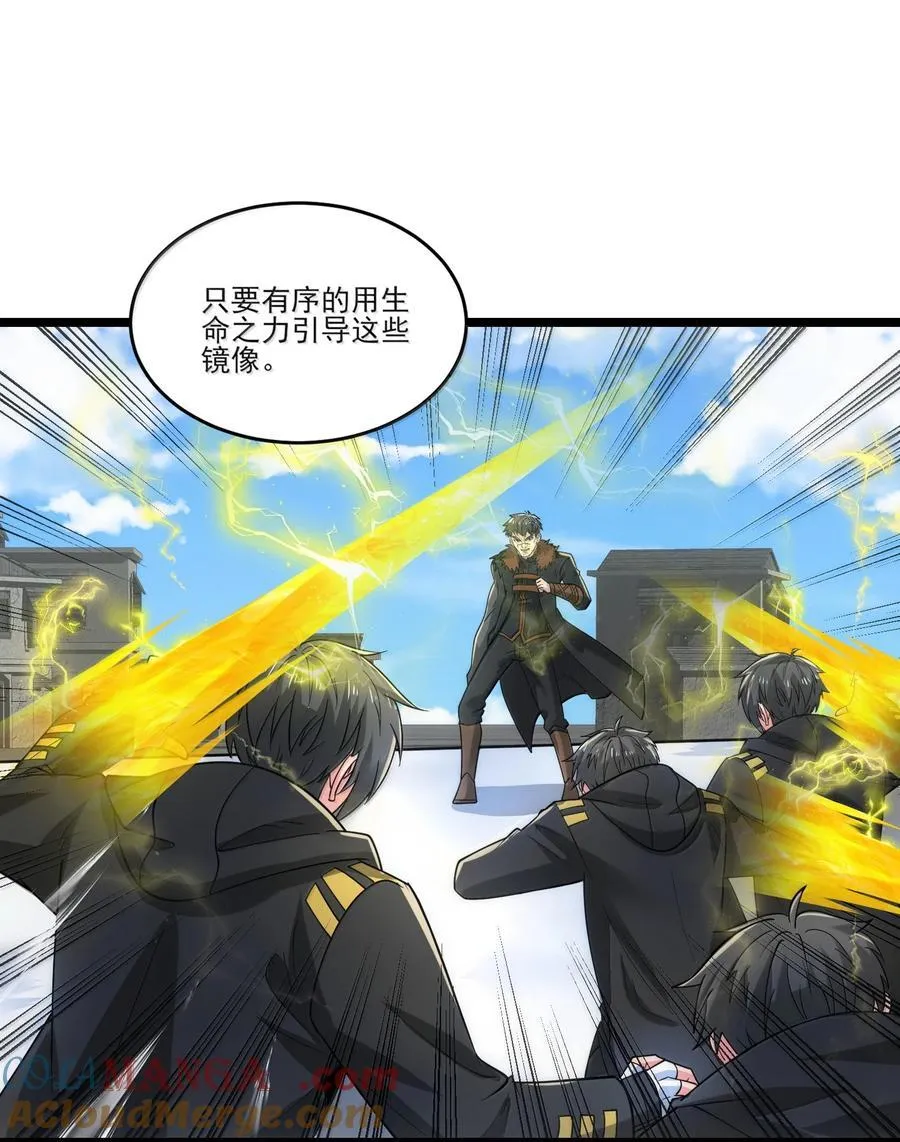 488 一线生机？ 第23页