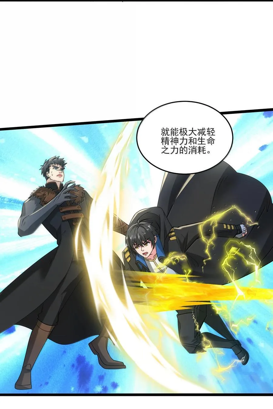 488 一线生机？ 第24页