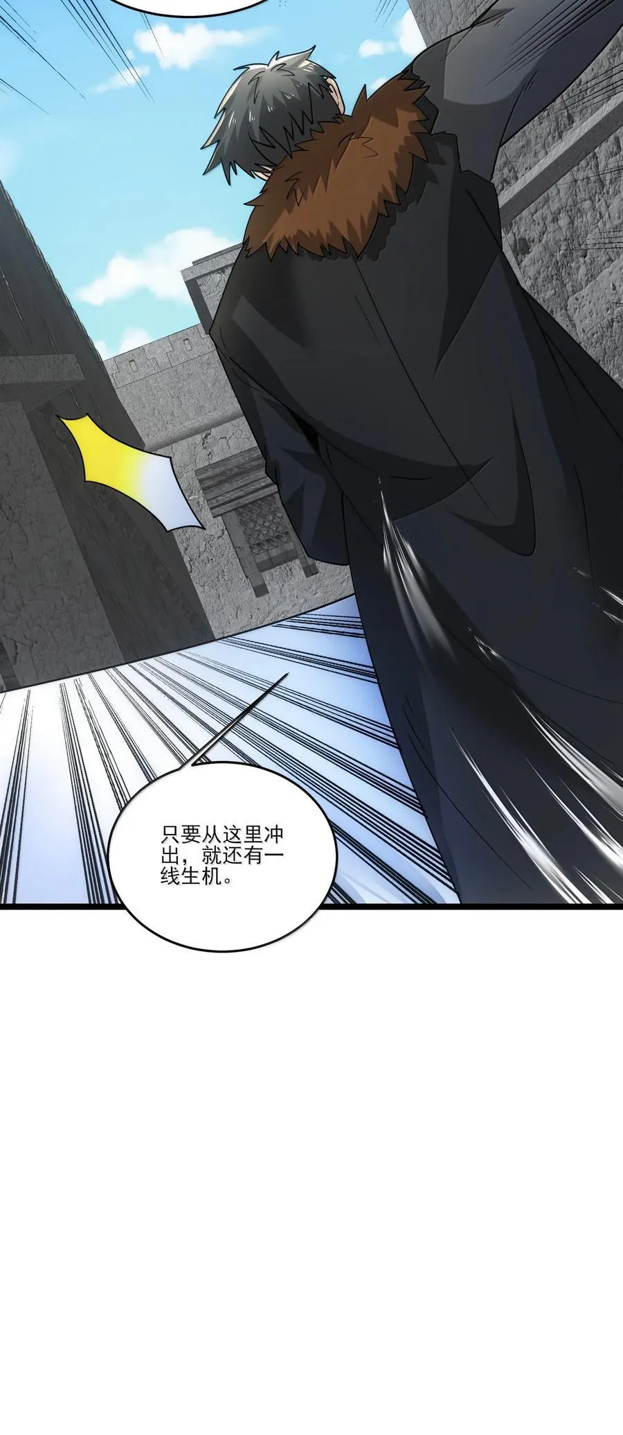 488 一线生机？ 第30页