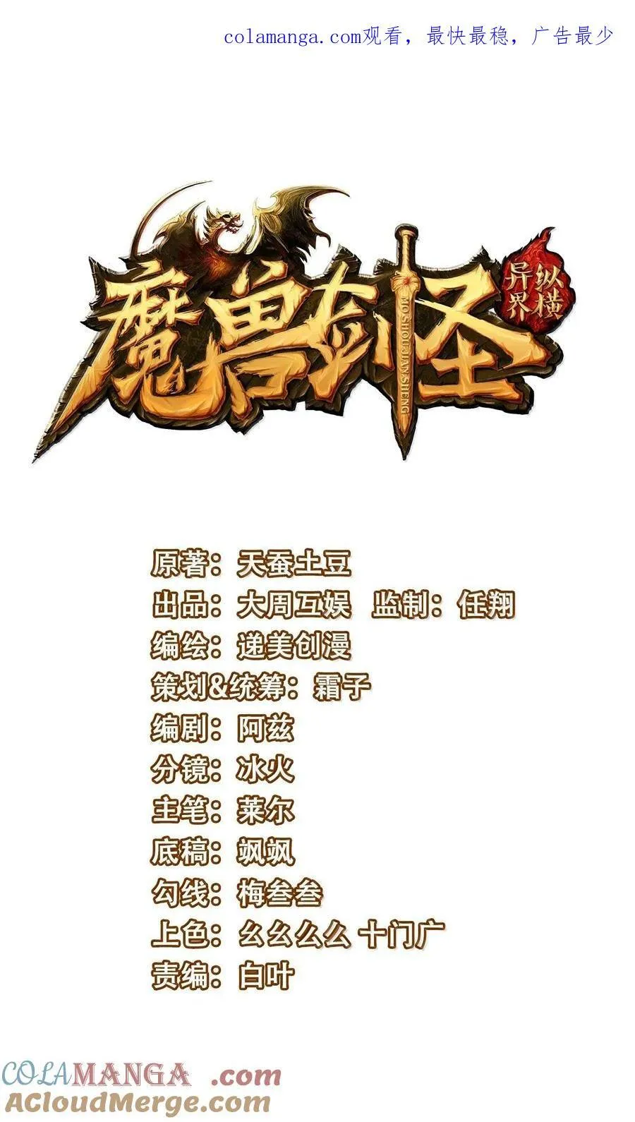 489 重伤醒来 第1页