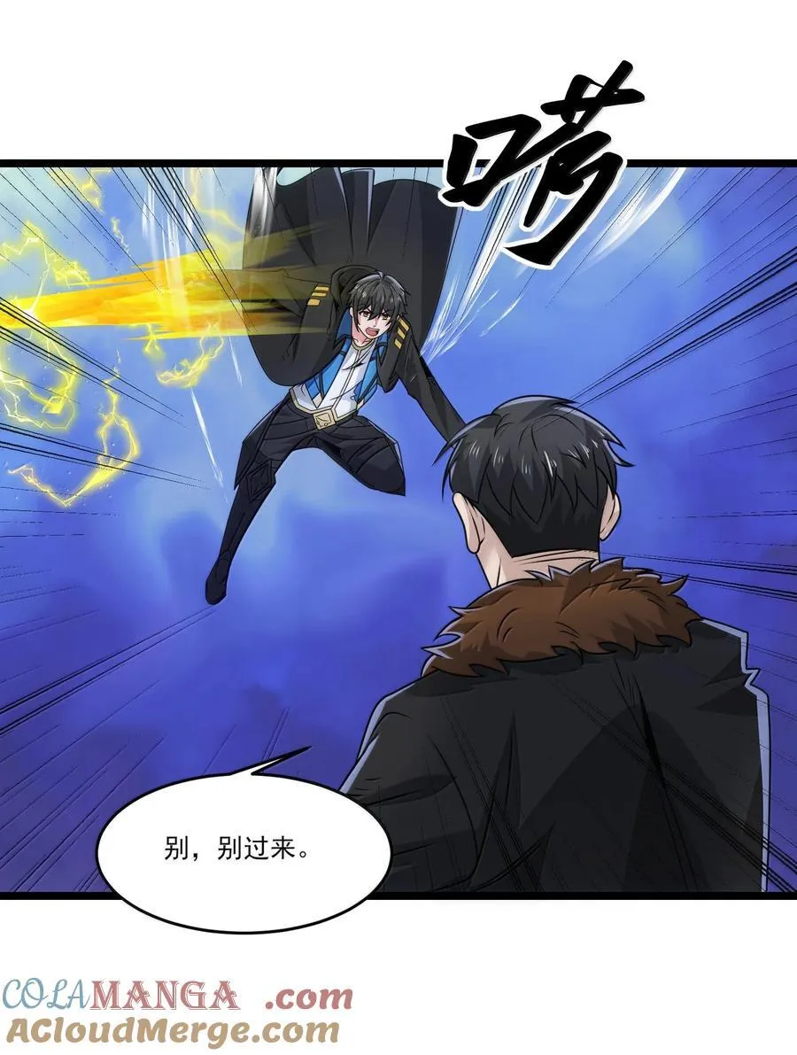 489 重伤醒来 第7页