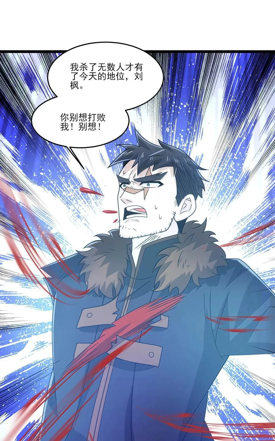 489 重伤醒来 第8页