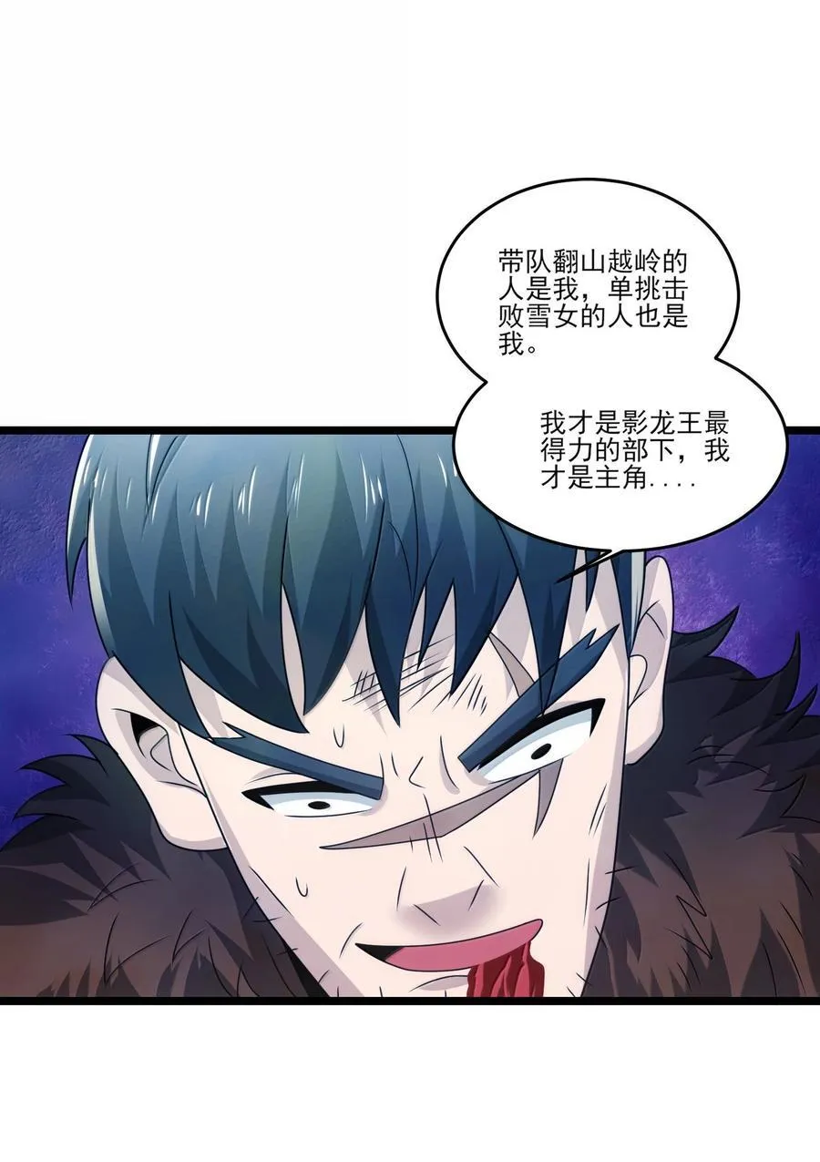 489 重伤醒来 第10页