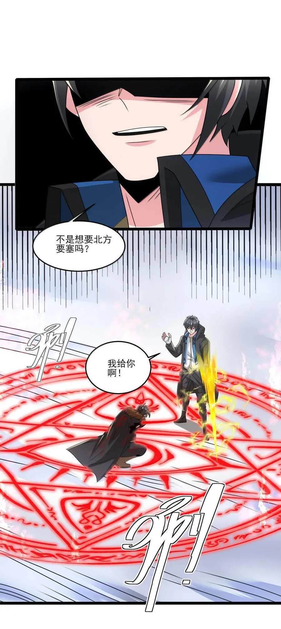 489 重伤醒来 第12页
