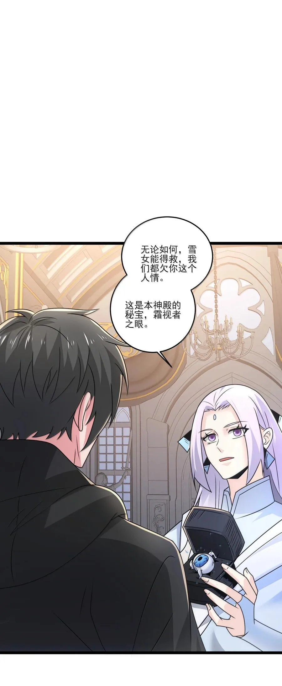 489 重伤醒来 第26页
