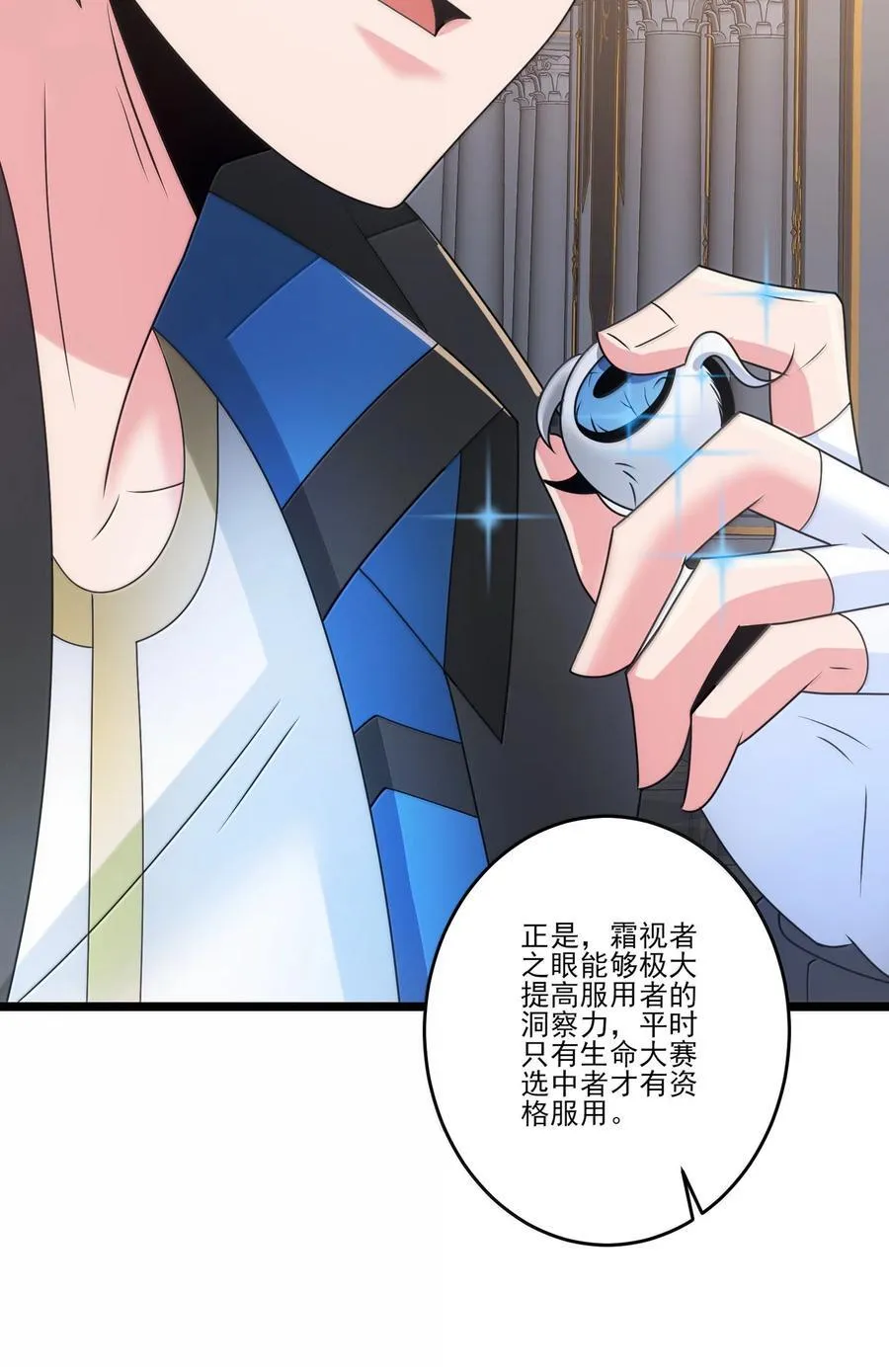 489 重伤醒来 第28页