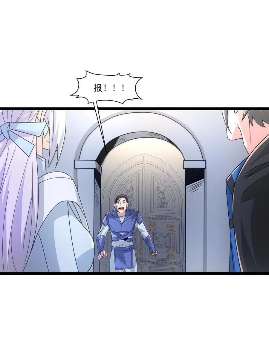 489 重伤醒来 第32页