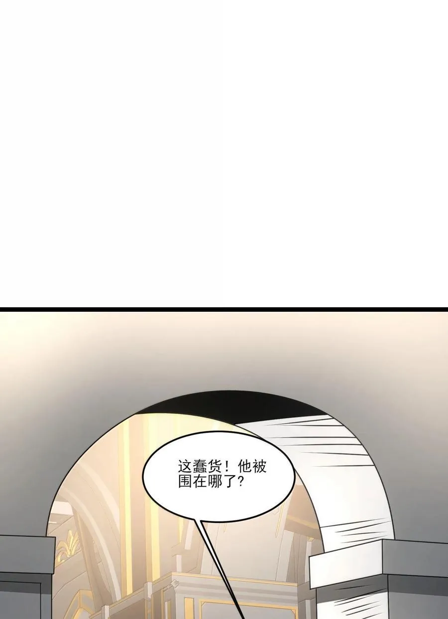 490 火神危！ 第2页