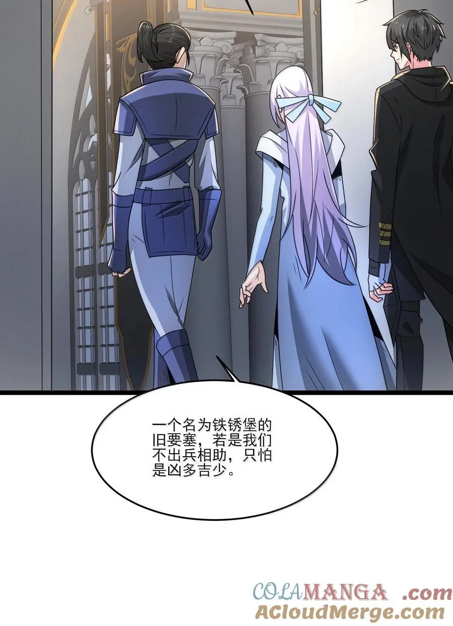 490 火神危！ 第3页