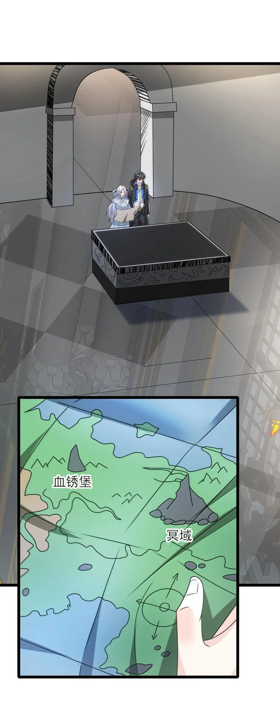 490 火神危！ 第4页