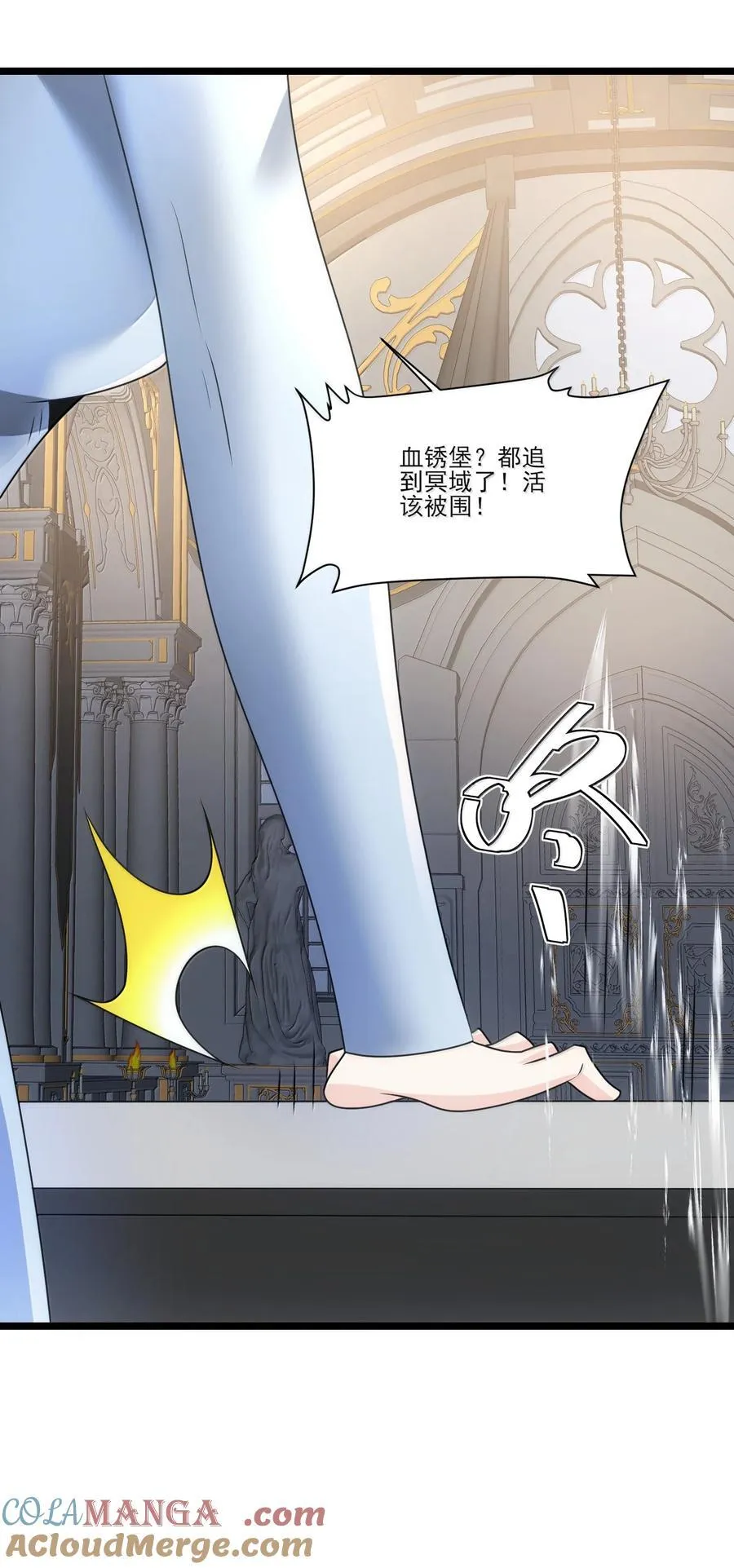 490 火神危！ 第5页