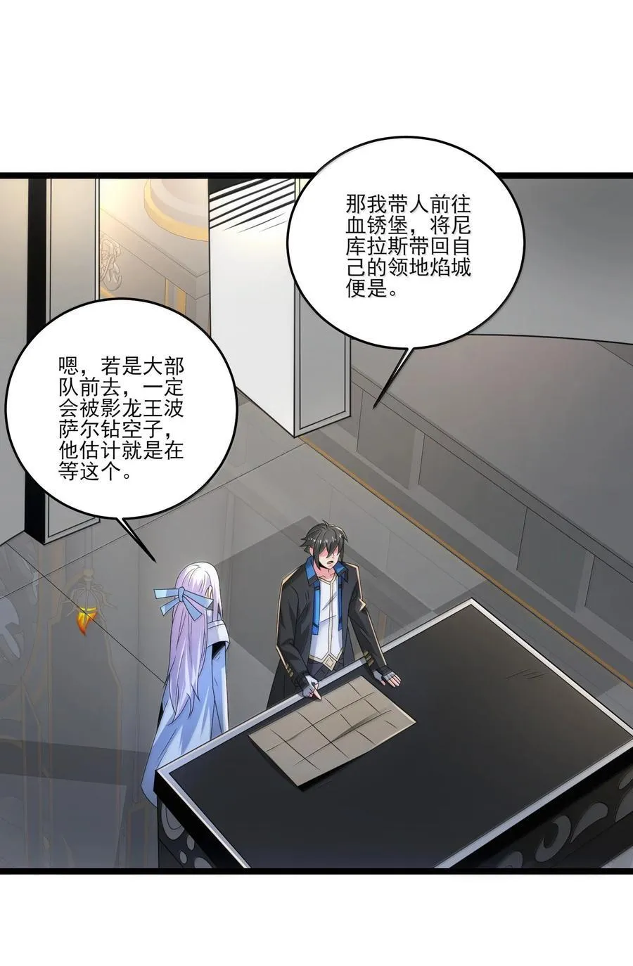 490 火神危！ 第8页