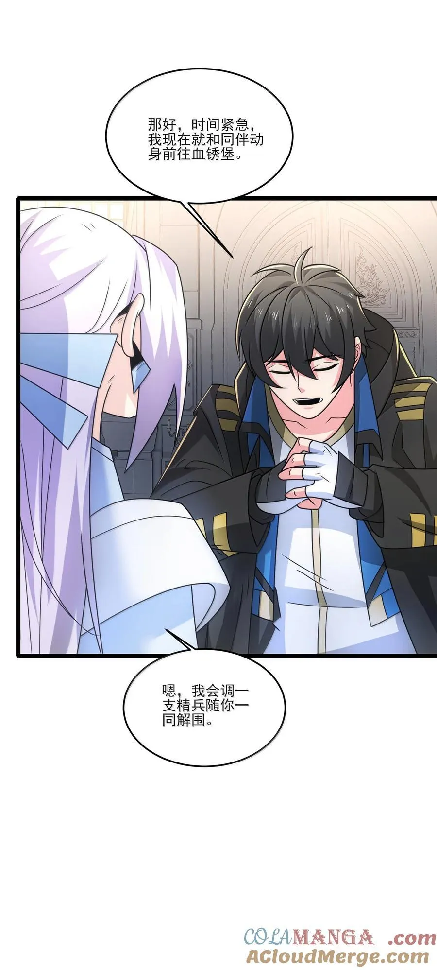 490 火神危！ 第9页