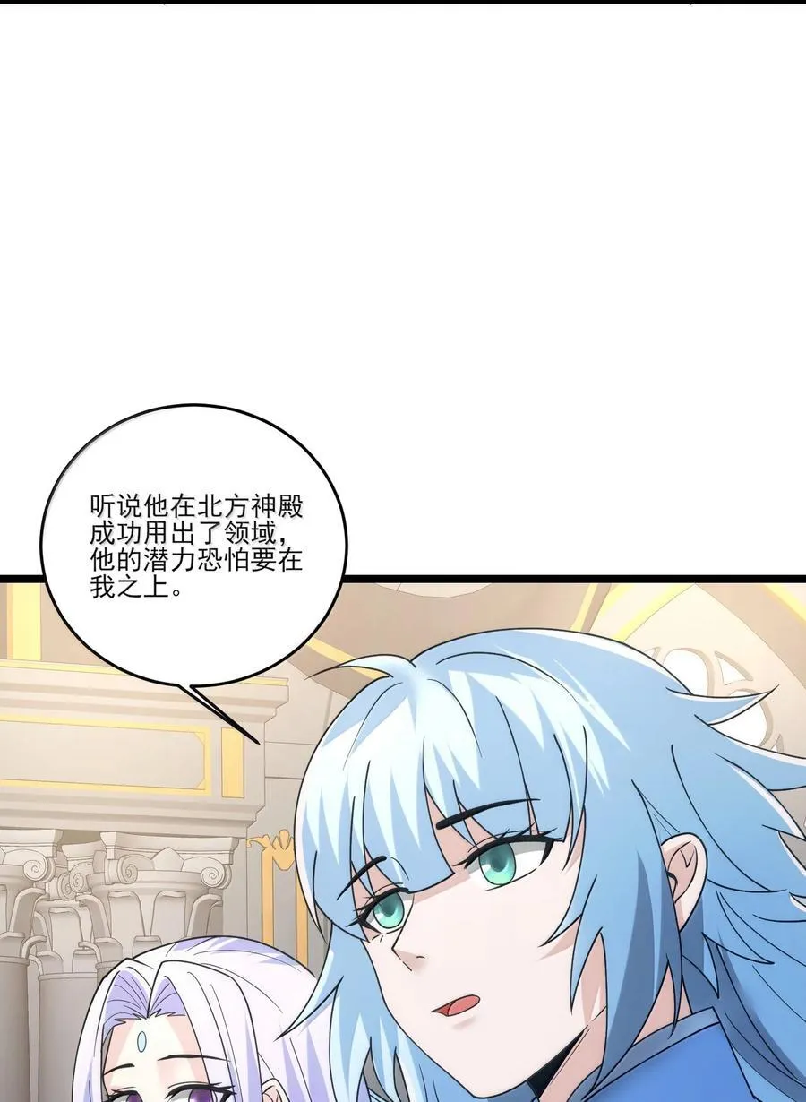 490 火神危！ 第12页